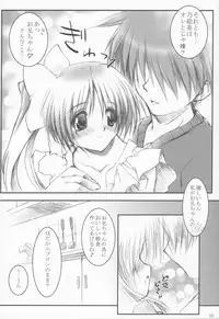 [MINT BLUE (MOYURU/n)] ~The face of happiness~ Summer Snow 2 (With You)