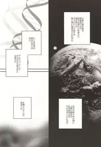 (Zero no Hakobune Osaka) [Yinghua (sinba)] asymmetry (ALDNOAH.ZERO)