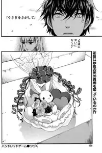 [Kuon Michiyoshi] Hundred Game Ch.1-9