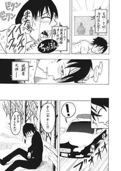 Shounen Experiment Kento 1