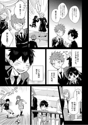 Kioku no Kaibutsu - Volume 1