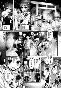 [Yagami Shuuichi] Oshioki Suru yo step4 (COMIC Penguin Club Sanzokuban 2015-10) [Chinese] [绅士仓库汉化]