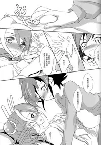(C87) [Neo Wing (Saika)] Watashi no Soba de Naite (Yu-Gi-Oh! ARC-V) [Chinese] [脸肿汉化组]
