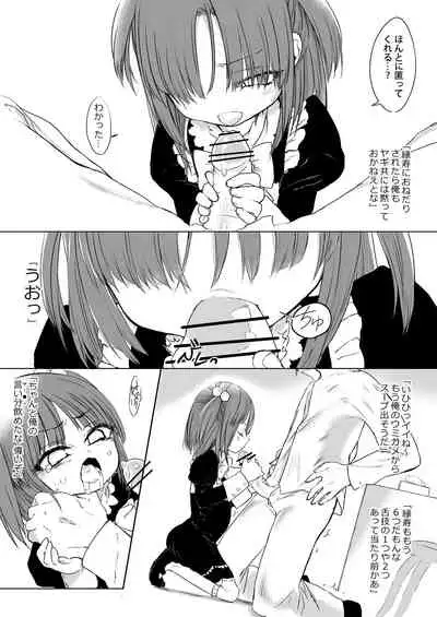 [timidamente] Umineko no Hon -Gensou Yagizei ni Yoru Kyousei Ronpa no Hon- (Umineko no Naku Koro ni)