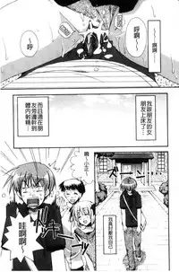 [Ryuga Syo] Kanojo to H | 女友與H [Chinese]