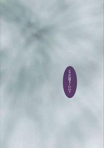 Dosukebe Sennou Pheromone