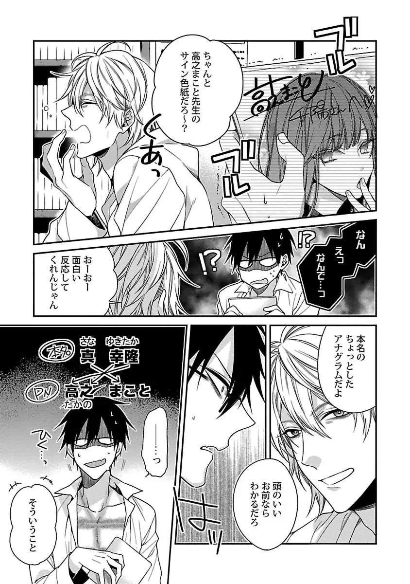 Ore no Kirai na Tsugaisama