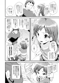 [Maeshima Ryou] Otona no Omocha no Tsukaikata - How to use an Adult's toy [Digital]