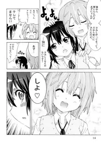 (C80) [Umihan (Ootsuka Shirou)] YURI-ON! #1 "Mesomeso Azunyan!" (K-ON!)