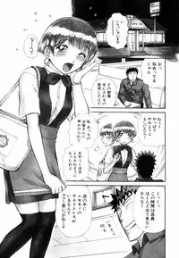 [Ayasaka Mitsune] o SEWA shi masu