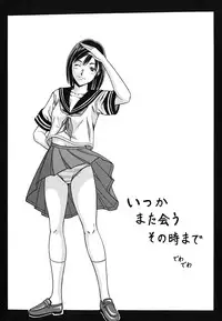 [Nagatsuki Futsuka] LADY GO!!