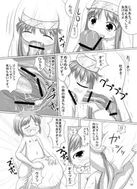 [A Minor (Katsuki)] Komoe Sensei no "Techno Break" Chuuihou (Toaru Majutsu no Index) [Digital]