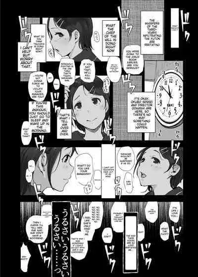 [Arakureta Monotachi (Arakure)] Boku no Kanojo wa Yakyuubu Manager ver. 2.2 | Is the Er.2.2. Of the Baseball Manager [English] [Digital]