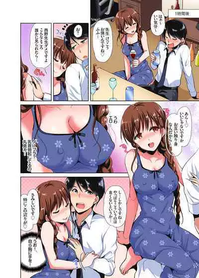 [Katase Nano] 「watakushi no shojo o moratte kudasai!」kara yūtō-seiJK ga natsuyasumi no joshi ryō de hamerare torotoroSEX