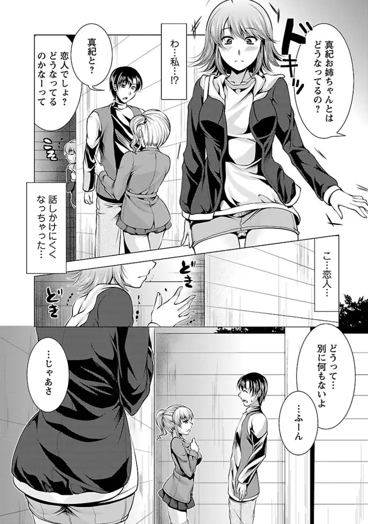 3 Shimai o Meshiagare -Shishimai 2-