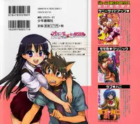 [James Hotate] Omocha No Ohime-sama | La Princesse De Jouet Vol. 1