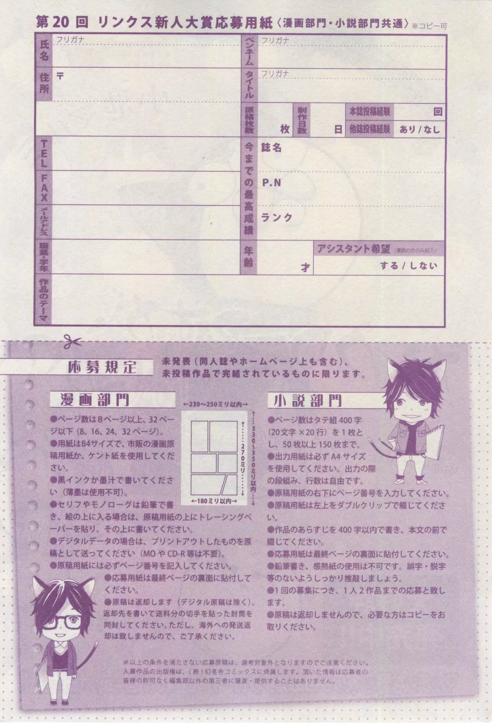 リンクス 2015-03