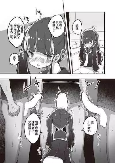 Erocchii nichijou #06+06.5