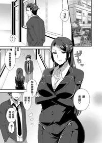 [Mogiki Hayami] Ore no Sensei ga Ero Sugite Gaman Dekinai [Chinese] [RW個人漢化] [Digital]