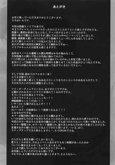 Itai no wa Iya nanode Ecchi na Skill o Ippai Shutoku Shitai to Omoimasu.