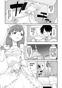 (C86) [Jikomanzoku (Akizuki Itsuki)] Mayu wa Sore Dake de Manzoku desu (THE IDOLM@STER CINDERELLA GIRLS) [Chinese] [脸肿汉化组]