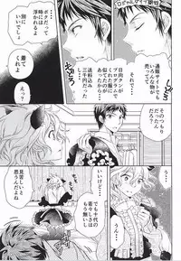 (Gakuen Trial 6) [TGR (Wakana Mitsuru)] Komaeda Nagito wa Net Shopping ga Otokui (Super Danganronpa 2)