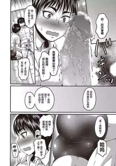 [Jirou] Bikyaku to wa Futoku Takumashiku (COMIC Masyo 2018-01) [Chinese] [不可视汉化] [Digital]