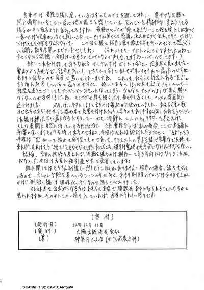 Ore ga OreImo no Doujin wo Kakanai Wake ga Nai