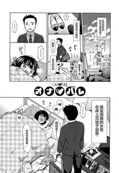 [Dobato] Heisei JC in Meiji Yobaimura [Chinese] [Lolipoi汉化组]