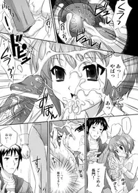 (C71) [U.R.C (Momoya Show-Neko)] Nagato Yuki wa Usagi to Kame no Yume o Miru ka? (Suzumiya Haruhi no Yuuutsu)