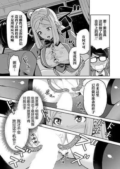 Mayonaka no Kyoushitsu ni Shokushu ga Iru