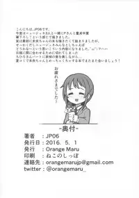 (COMIC1☆10) [OrangeMaru (JP06)] Hajimete wa Dare ga Ii? (THE IDOLM@STER CINDERELLA GIRLS)