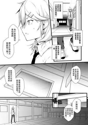 Ore wa Kyou kara Cinderella Aite wa Otoko. Ore wa Onna!? Ch. 2
