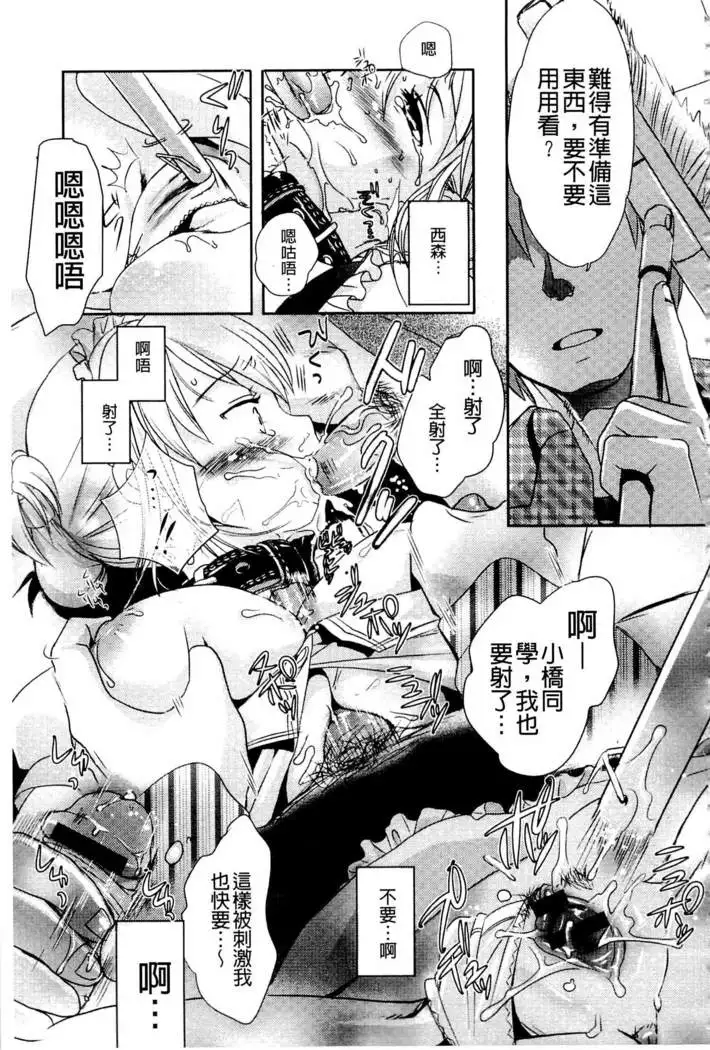 Ichinichi Dorei-san | 一日奴隸小姐