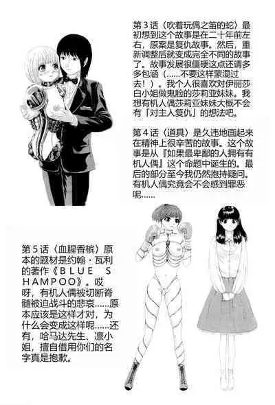 Kono Sekai niwa Yuuki Ningyou ga Iru