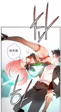 [Juder] Lilith`s Cord | 莉莉丝的脐带 Ch.1-41 [Chinese]