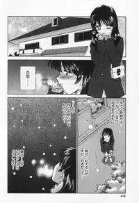 [Sada Ko-ji] Break Virgin