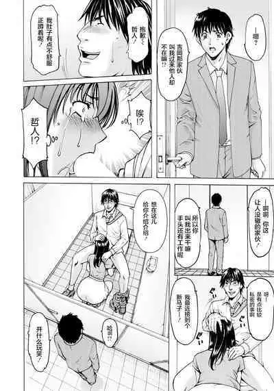 [Hoshino Ryuichi] Saimin Netorare Zuma Haruka Ch. 6 (ANGEL Club 2020-10) [Chinese] [零食汉化组]