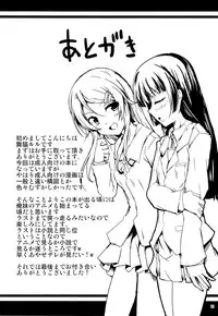 (SC59) [Ajisaihuumitei (Maineko Ruru)] Koiiro Moyou (Ore no Imouto ga Konna ni Kawaii Wake ga Nai)