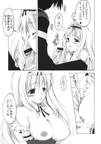 (C70) [MIX-ISM (Inui Sekihiko)] Honey DIP (ToHeart2)