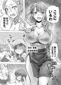 [Mitsunoho] Naburi Tokidoki Shasei zo Ku~tsu!! ~Onna ni Makerutte Donna Kimochidesu ka?~