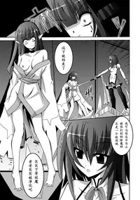 [Fumihiro] Shoujo ga Ochiru Shokushu no Utage [Chinese] [萌纹个人汉化] [Digital]