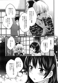 [Pon Takahanada] Niizuma Osenaka Nagashimasu Ch. 1-15
