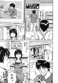 [Anzaki Moral] Ne! Shiyo - Let's make me hard!