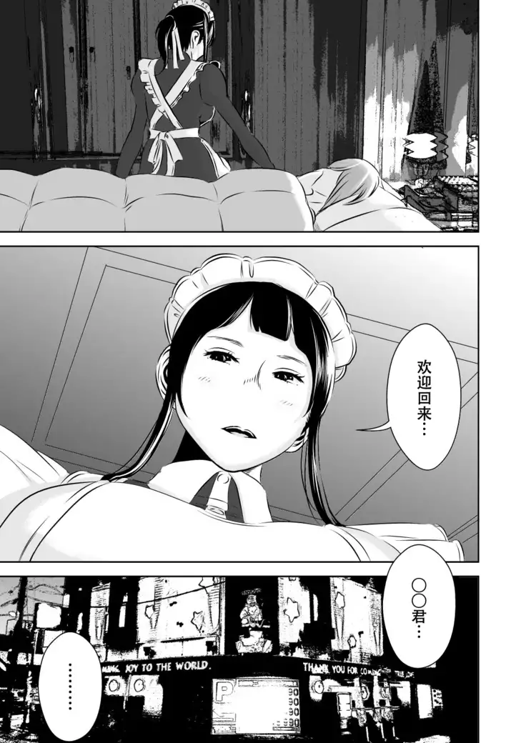 Akogare no Senpai ni ~Cosplay Sakusei Matsuri!~