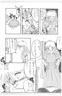 (C44) [N.A.U.S. (Various)] Moon Child (Bishoujo Senshi Sailor Moon, Ranma 1/2)