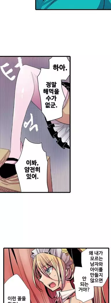 Shameful vending machine Ch.1-42