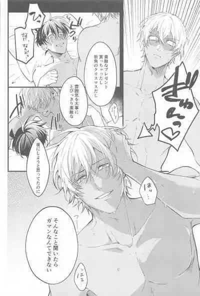 Seinaru Yoru ni Serenade o