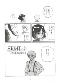 (C38) [AXIS (Various)] Vermilion 3 (Fushigi no Umi no Nadia)