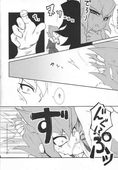 (Sennen Battle Christmas 2013) [Megane no fuchi (Itsuki)] Saigo no utage ga hajimaru mae ni (Yu-Gi-Oh! ZEXAL)